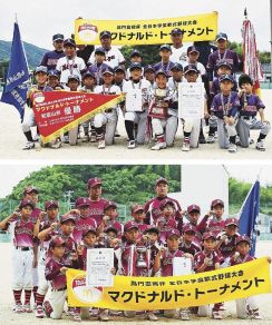 鮎川・龍神・あいづ全国へ　和歌山県大会で初優勝、学童野球