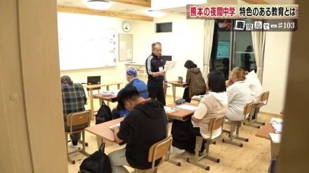 2025年春に鹿児島県初の「夜間中学」開校　“学びたい”という思いに応えるためには…熊本県の夜間中学を取材