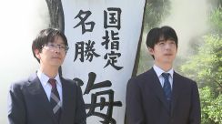 18日から名人戦第4局　藤井聡太八冠が大一番を前に別府観光でリフレッシュ　