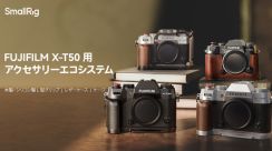 SmallRig、FUJIFILM X-T50用L型グリップなどのアクセサリーを先行予約販売