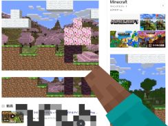 Googleで「Minecraft」を検索すると……