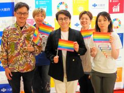 多様な性にYESの日　「安心して暮らせる社会に」大阪のNPO発信