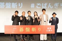 【レポート】草なぎ剛、囲碁のルールを知らないまま映画『碁盤斬り』で主演!?「（碁石を）置くところだけはわかってる」