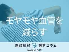 肩の痛みで腕が上がらない… 「四十肩・五十肩」の原因と治療法を医師が解説