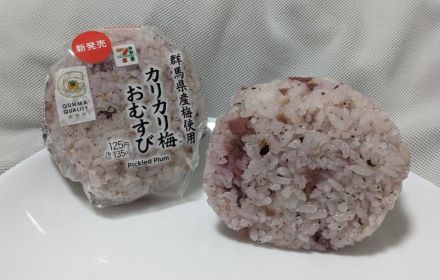 東日本一の生産地！群馬県産のウメでさっぱりとした一品　セブンが地域限定のおにぎり発売