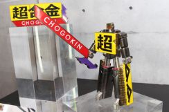 【魂ネイションズ撮り下ろし】「超合金」のロゴがロボットに完全変形！ 「超合金 CHOGOKIN ROBO 50」が商品化決定