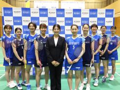 女子バドミントン「ACT SAIKYO」新体制　田口選手正式加入でリーグ優勝目指す