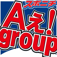 Aぇ！group　　一問一答(1)　注目の5人がスポニチだけに夢語った「今が一番仲良い」