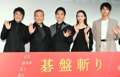 草彅剛　香取から「やめろ」も主演映画「碁盤斬り」に「『ごはんぎり』じゃないですよ。ご飯を切るんじゃありませんからね」