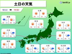 土日の天気　18日は晴れて暑い　北海道で夏日も　19日は関東以西で雨の所が増える
