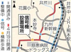 熊本市西区の都市計画道路、横断歩道に信号設置　市が方針　安全不安視する住民の声受け