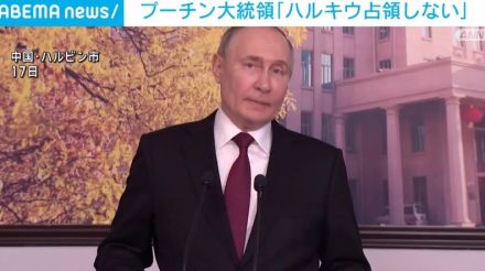 「占領するつもりはない」プーチン大統領 ハルキウ州への進軍巡り