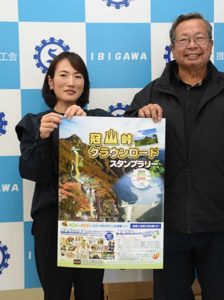 冠山峠道路開通を記念、２町の名所史跡巡ろう　岐阜県揖斐川町、福井県池田町でスタンプラリー　