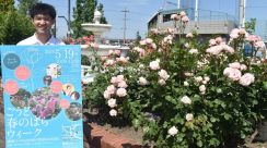 ３００品種のバラ、色や香りの違い楽しんで　あす１９日、岐阜・神戸町「ばら公園」でイベント