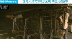 住宅火災で3軒が全焼 埼玉県・加須市
