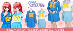 『ときめきメモリアル』藤崎詩織たちが着ていたきらめき高校の女子制服がコスチュームとして発売決定。公式監修のもと原作のディティールを徹底再現。8月にはきらめき高校の胸章ピンズも発売予定