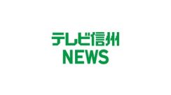 【速報】北陸新幹線　東京ー高崎の上下線で運転見合わせ