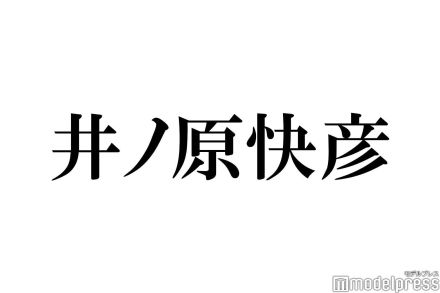 井ノ原快彦、誕生日にインスタ開設 初投稿写真に反響「かっこよすぎ」「美しい」