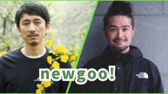 岩井秀人と渡猛が講師を務める、ワークショップ団体newgoo!が始動