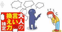 高齢男性のカスハラに心が折れそう…「ことを荒立てるな」と消極的な会社にどう返すべき？