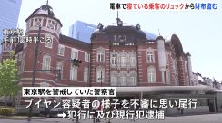 「起こそうとしただけ」JR東海道線の電車内で寝ている乗客のリュックから財布盗む　バングラデシュ人の男（41）逮捕