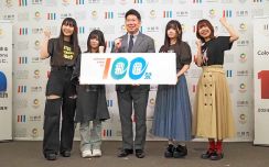 ガールズバンド「トゲナシトゲアリ」、川崎市制１００周年イベントに出演　凪都さん「最高の演奏届けたい」
