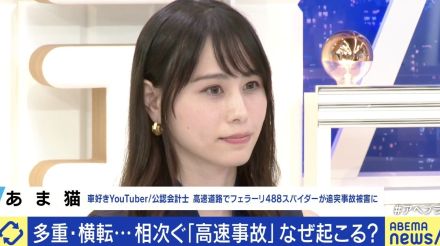 車好きYouTuber・あま猫、高速道路でのフェラーリ追突被害を振り返る「運転する以上リスクはあると思っていたが、実際どう対応するかは頭になかった」