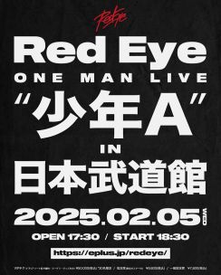 Red Eye、国内ラッパー史上最年少で武道館ワンマン
