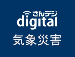 【速報】岡山県内で今年初の真夏日　高梁、真庭、倉敷30度超す