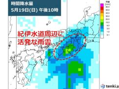 関西　19日(日)は南部から次第に雨　夜は雨脚強まる所も　昼間の気温は急降下