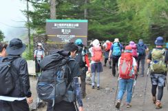 大きく変わる富士登山　山梨県、２０日からネットでの予約受け付け開始