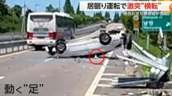 横転した車内から動く足が…居眠り運転でガードレール激突　たまたま居合わせた警察官　ハンマーで窓ガラス破壊し救助　韓国