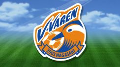 サッカーJ2　V・ファーレン長崎　鹿児島に4試合ぶりの勝利