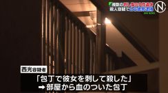 複数の刺し傷の女性遺体、殺人の疑いで26歳男を緊急逮捕　大阪・枚方市 