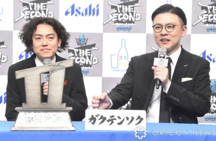 【THE SECOND】ガクテンソク、解散危機乗り越え優勝　熱い舞台裏＆秘話も