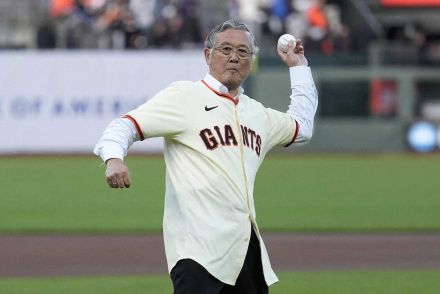 日本人初のメジャーリーガー・マッシー村上氏　古巣戦で始球式