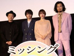 石原さとみ　母の思い吐露「怖くなった」　主演映画「ミッシング」公開記念舞台あいさつ