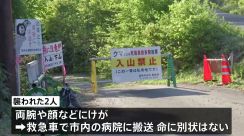 警察官2人クマに襲われけが、現場付近に男性遺体も　秋田・鹿角市 