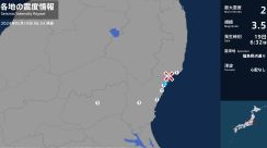 茨城県で最大震度2の地震　茨城県・北茨城市