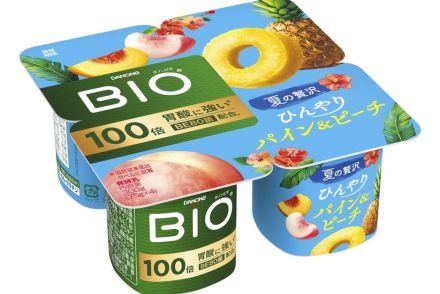 生きて腸まで届くBE80菌配合の「ダノン ビオ」に夏季限定「ひんやりパイン＆ピーチ」登場