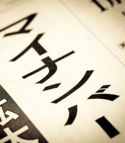 偽造マイナカードで国民の「預金」があっという間に盗まれる…政府が自ら進めた「オレオレ詐欺の高度化」