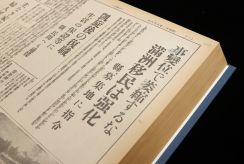 戦時下の信濃毎日新聞　満蒙開拓を一貫支持　敗戦までの13年で関連記事700本超【鍬を握る　満蒙開拓からの問い】