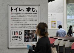 「トイレ、求む」　IBD認知向上へ　JR九州主要駅にポスター