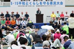 新たな戦前「人ごとではない」　全国から2000人超が参加　5・15平和行進　県民大会　沖縄