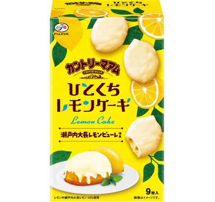 不二家「カントリーマアム(ひとくちレモンケーキ)」発売、瀬戸内大長レモン使用“見た目も味もレモンケーキ”な新商品