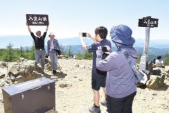入笠山に夏シーズン　開山祭、山頂「最高の景色」　長野県