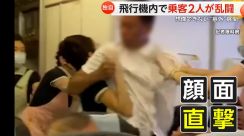 【独自】男の肘が顔面直撃しても…機内で乗客2人が乱闘　「静かに!」毅然とした客室乗務員に称賛の声　台湾