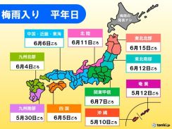 沖縄は平年より遅い梅雨入りへ　本州の梅雨入りどうなる?大雨シーズン前やるべき備え