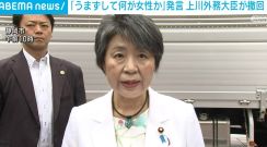 「うまずして何が女性か」発言 上川外務大臣が撤回