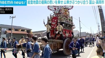 能登地震の復興の思いを乗せ 山車がぶつかり合う 富山・高岡市